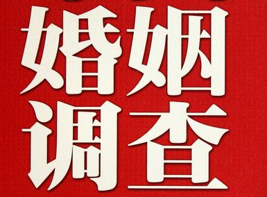 「叠彩区福尔摩斯私家侦探」破坏婚礼现场犯法吗？